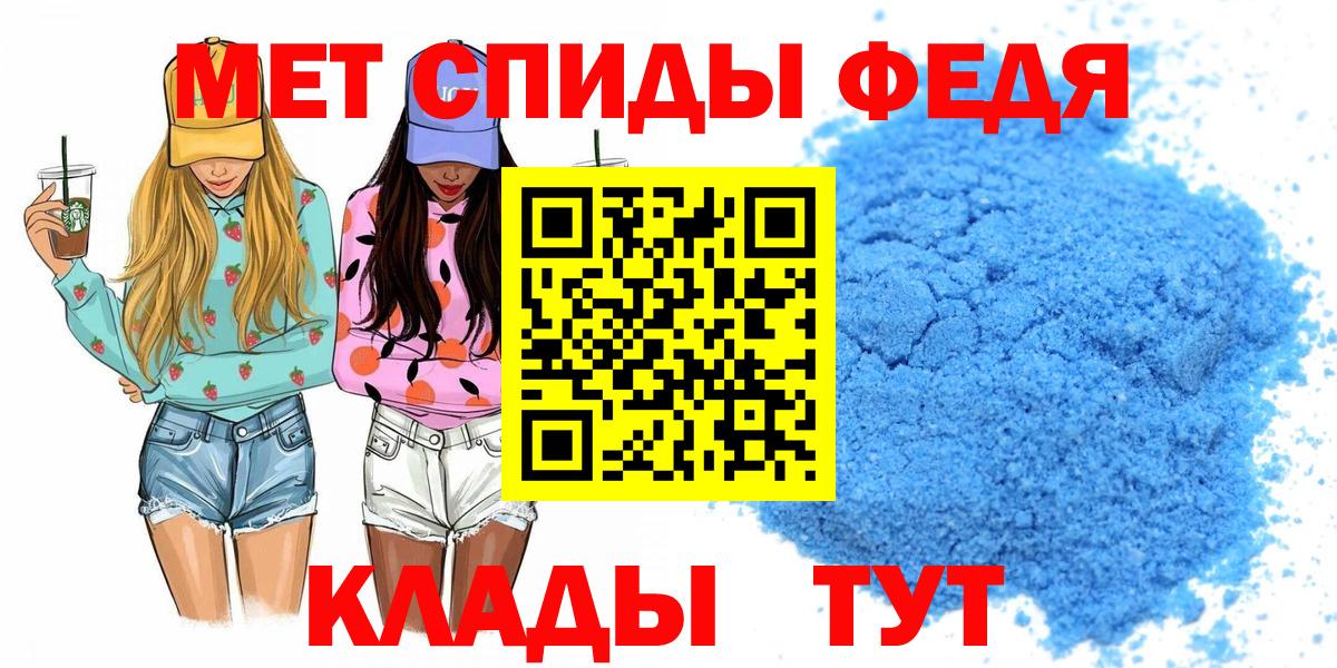 Светлоград  АМФЕТАМИН 97%  АМФЕТАМИН  Вход с VPN 