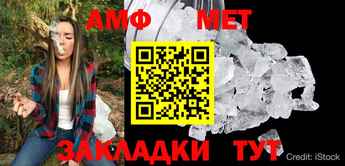 АМФЕТАМИН Розовый Светлоград