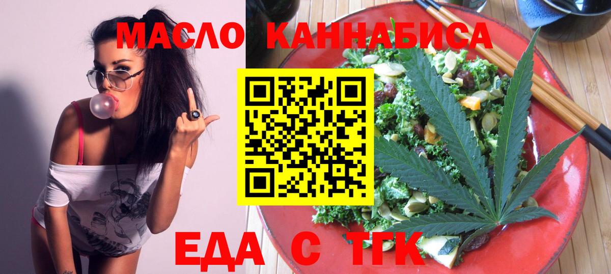 Светлоград  Печенье с ТГК конопля  Вход с VPN 