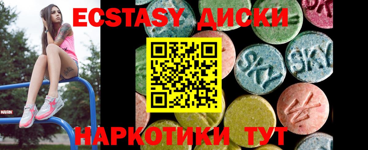 ЭКСТАЗИ VHQ Светлоград