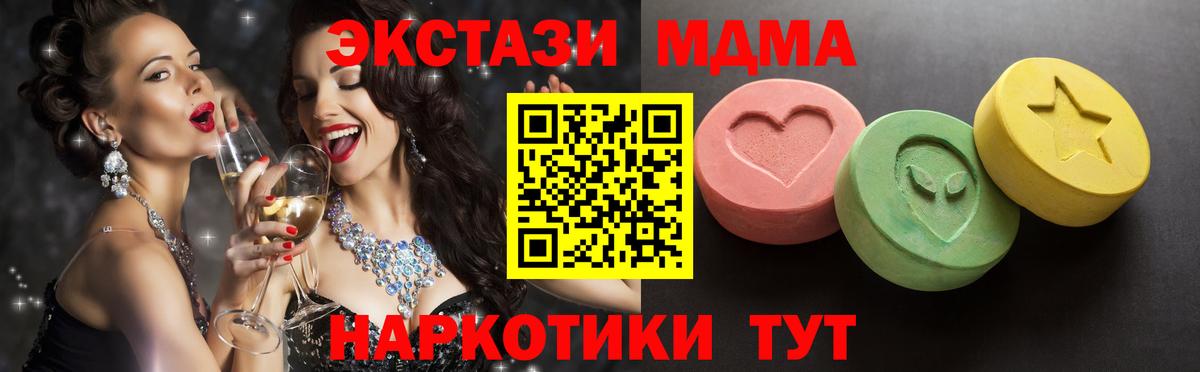 Экстази mix  Ecstasy  Светлоград  Вход с VPN  Экстази 280мг 