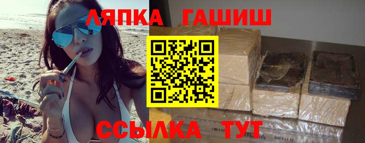 Светлоград  ГАШИШ Premium  Вход с VPN  ГАШИШ Premium 