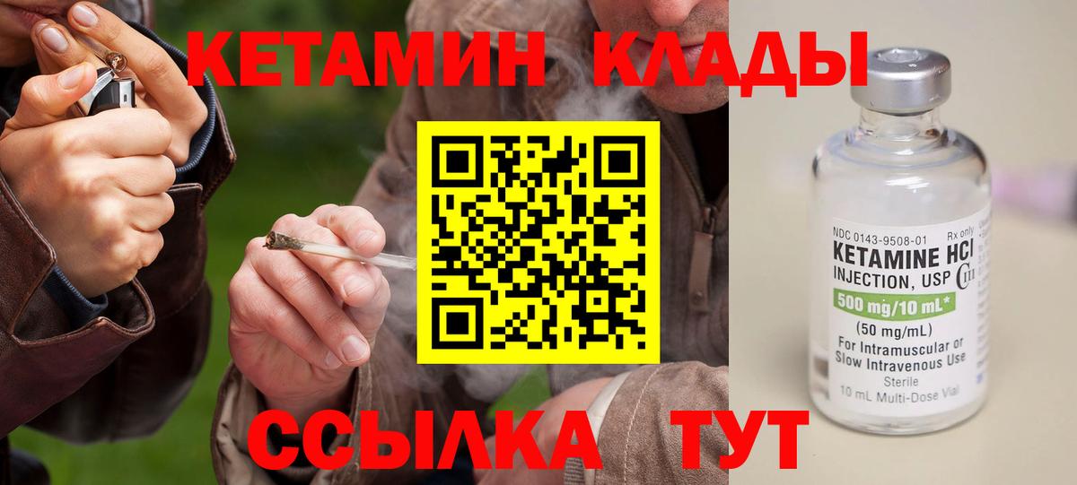 Кетамин ketamine  omg ссылка  Светлоград  Вход с VPN 