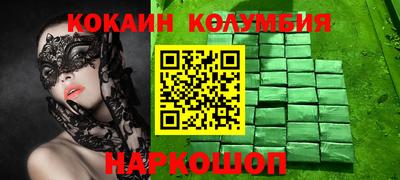 кокаин колумбия Обь