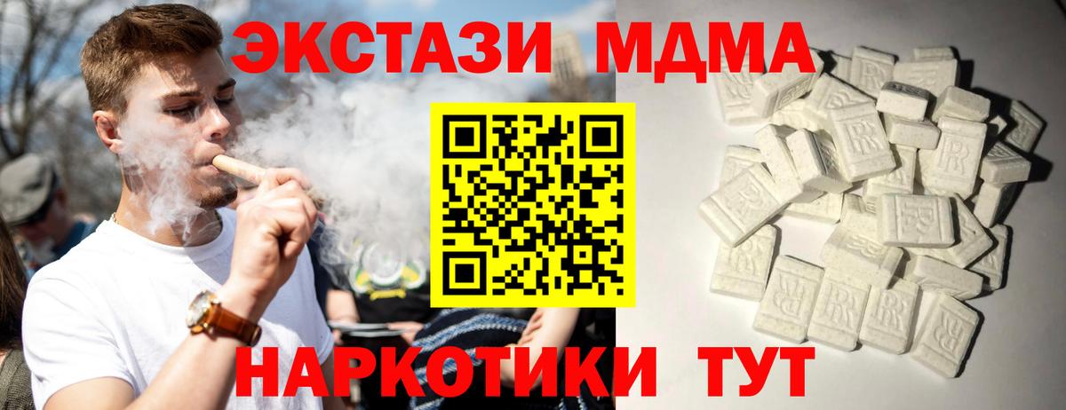 МДМА crystal Светлоград
