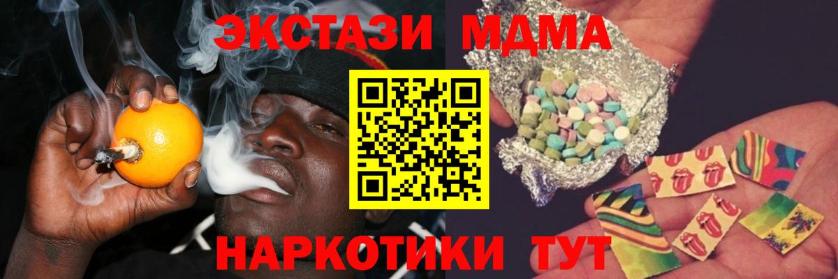 Светлоград  МДМА crystal  МДМА молли  Вход с VPN 