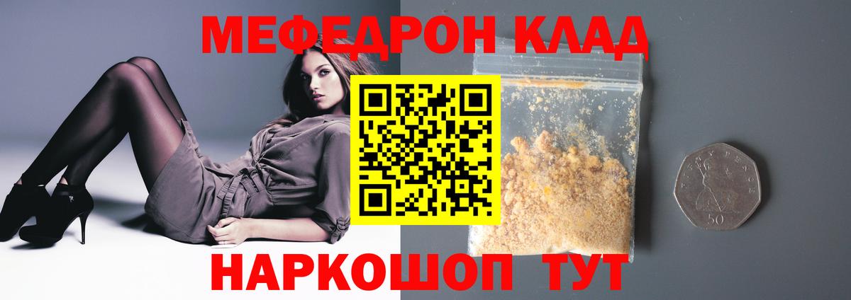 Мефедрон 4 MMC  Вход с VPN  Меф  МЯУ-МЯУ мяу мяу  Светлоград 
