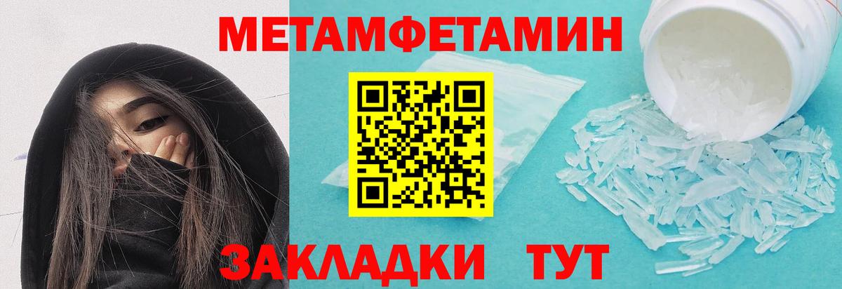 Светлоград  МЕТАМФЕТАМИН витя  Вход с VPN 