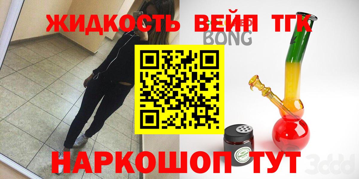 ТГК концентрат  ТГК гашишное масло  Светлоград  Вход с VPN 