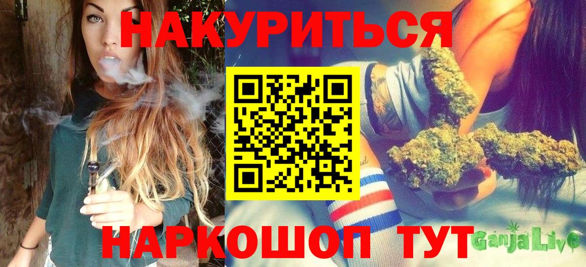 Каннабис SATIVA & INDICA  Каннабис гибрид  Конопля THC 21%  Вход с VPN  Светлоград  МАРИХУАНА гибрид 